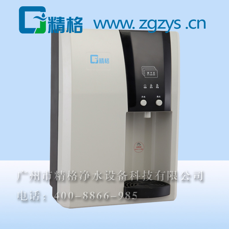 IC卡饮水机(SY11S)