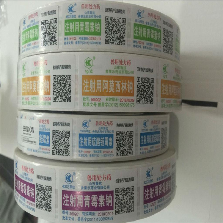 富元印刷 酒类防伪标签 激光防伪标签 生产批发