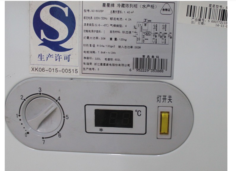 星星鲜肉柜SC-602BP 图9