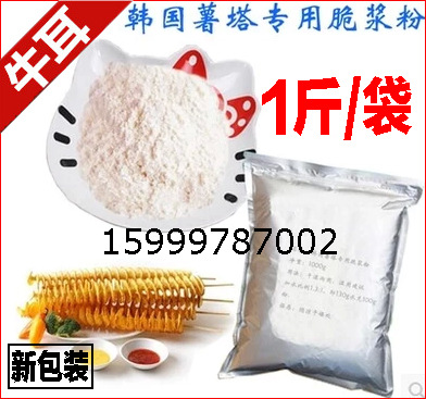 韩国薯塔专用调料脆浆粉批发炸粉炸鸡龙卷风土豆调味料