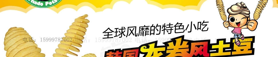 528薯塔机5