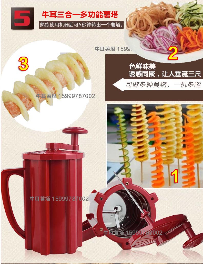 528-8牛耳薯塔机8