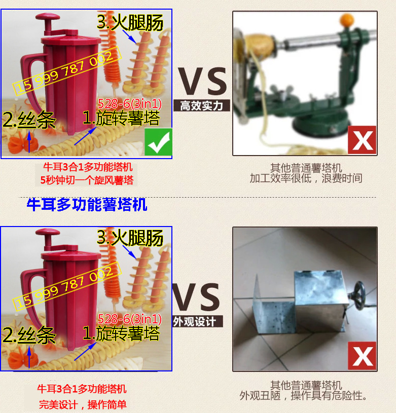 韩国薯塔机,龙卷风土豆机