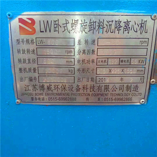 嘉兴处理二手果汁与果肉纤维脱水机(海南新闻)