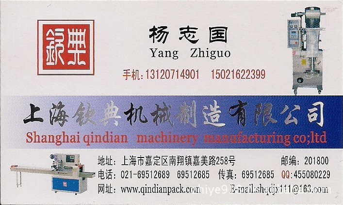 折角袋包装