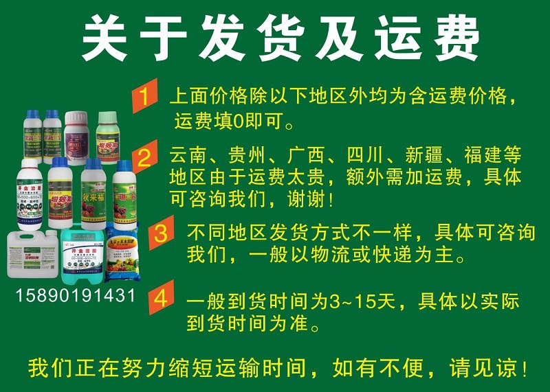 使用作物