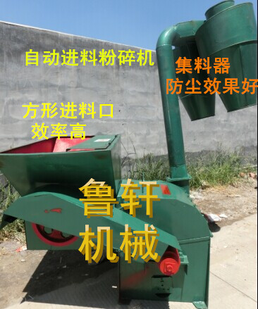 自动进料粉碎机新11