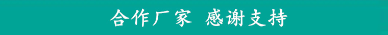 合作厂家