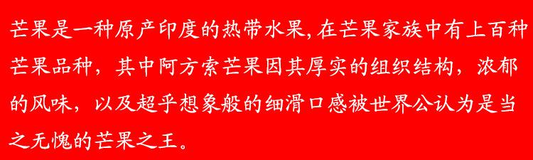 头部芒果介绍