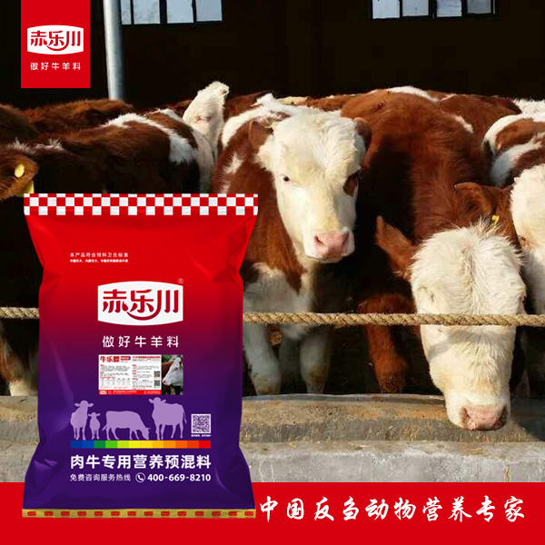 育肥牛复合添加剂