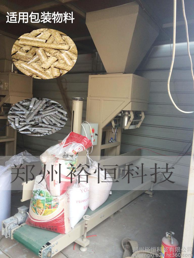 生物质颗粒包装秤生产现场 生物质颗粒包装秤生产现场