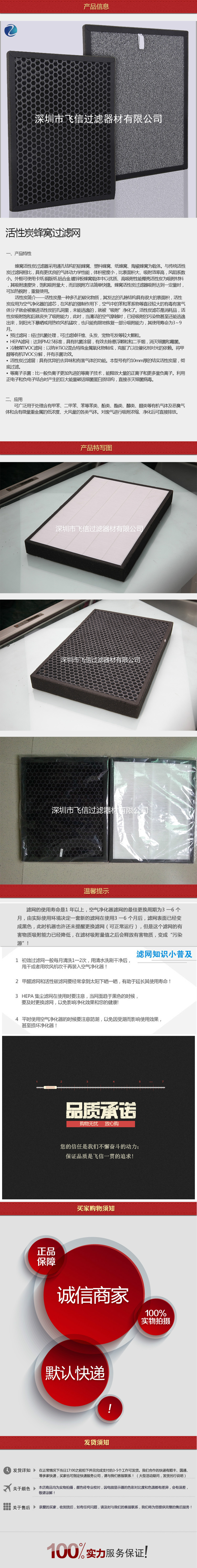 活性炭蜂窝过滤网