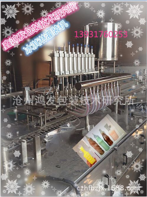 直线式自立袋灌装旋盖机2