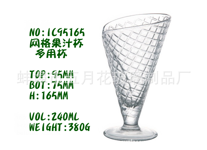 IC95165 甜筒玻璃冰淇淋杯 (2)