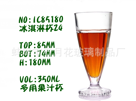 IC85180 冰淇淋杯24