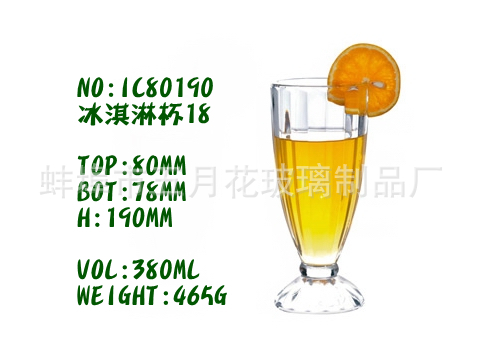 IC80190 冰淇淋杯18