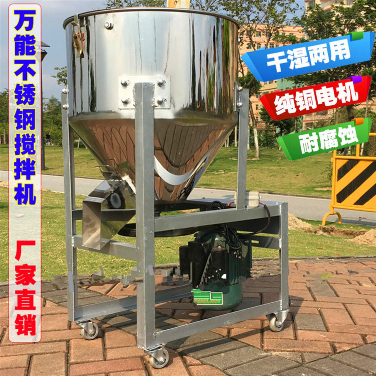 1200不锈钢搅拌机详情