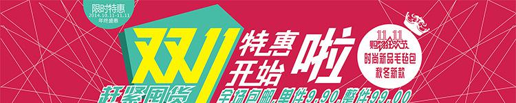 双11,750<i></i>x176