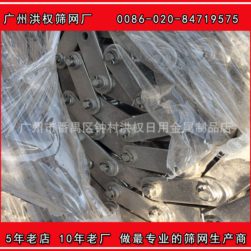 输送网带