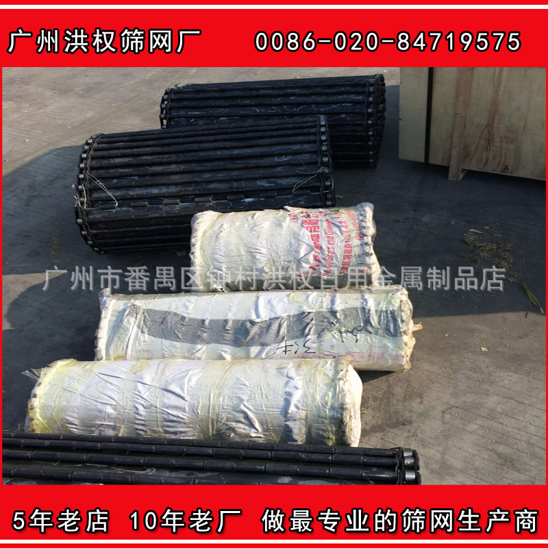 输送网带