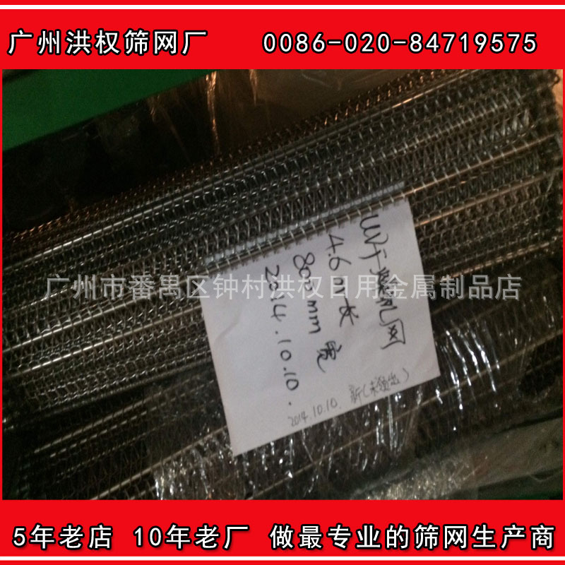 输送网带