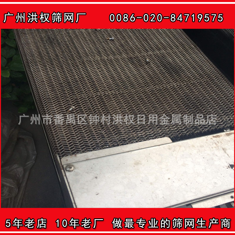 输送网带