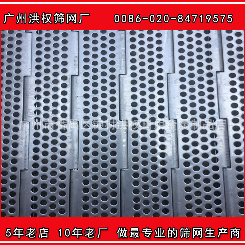 输送网带