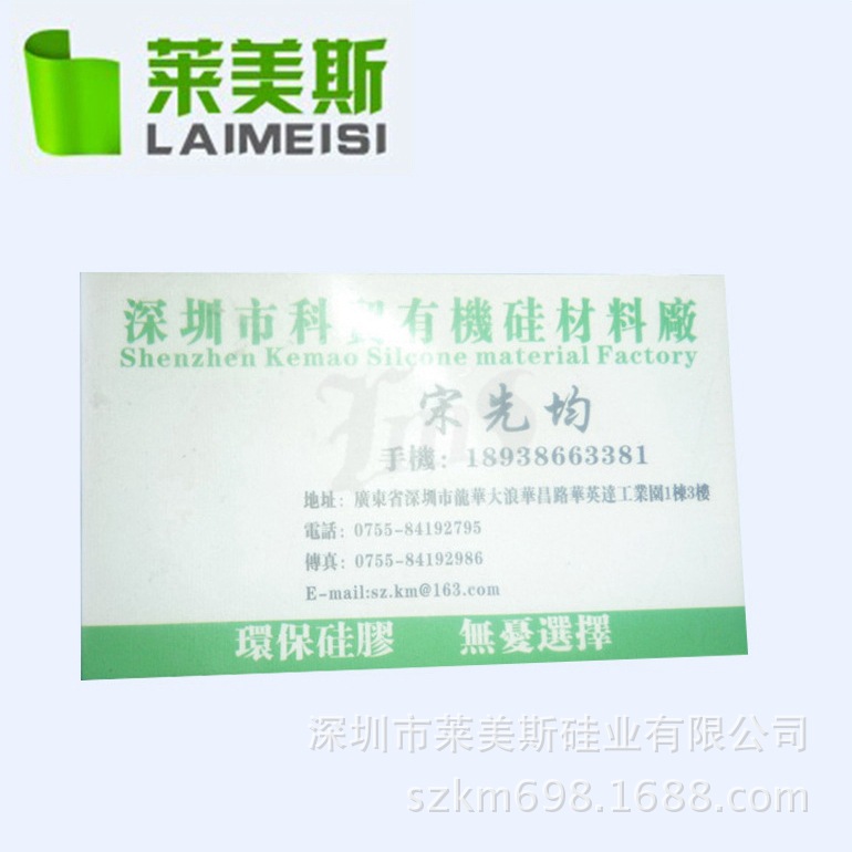硅胶布