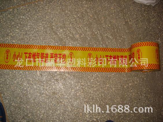 PE15cm燃气警示带