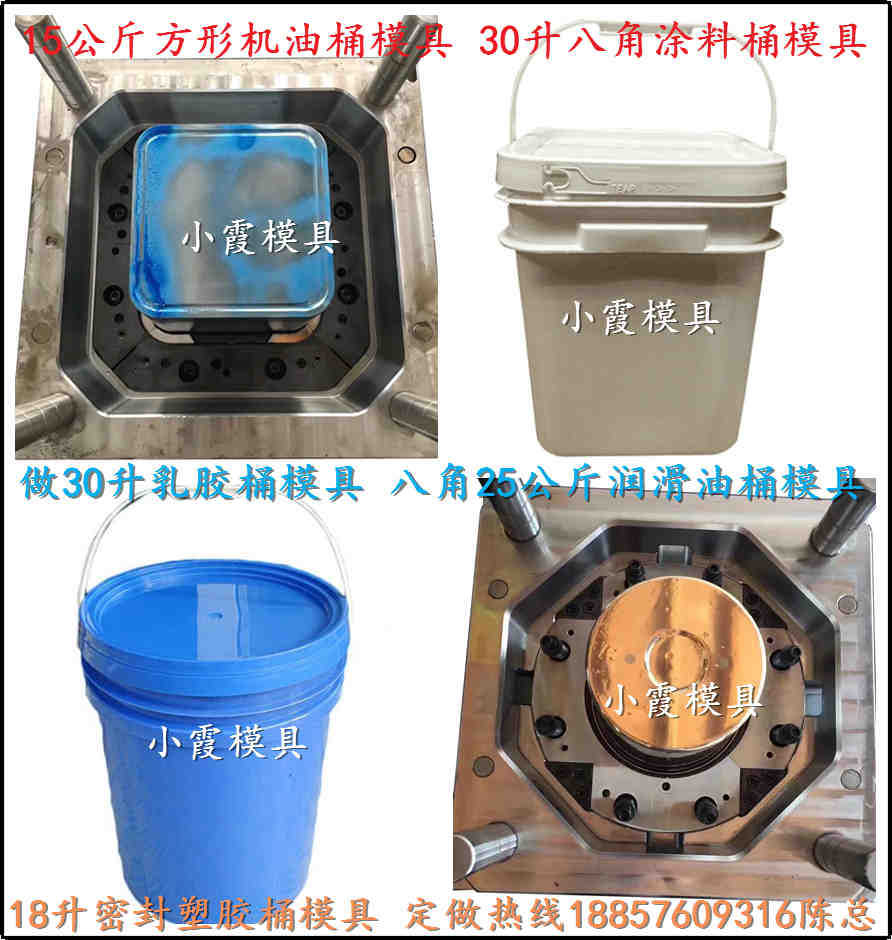 做润滑油桶模具公司 (7)