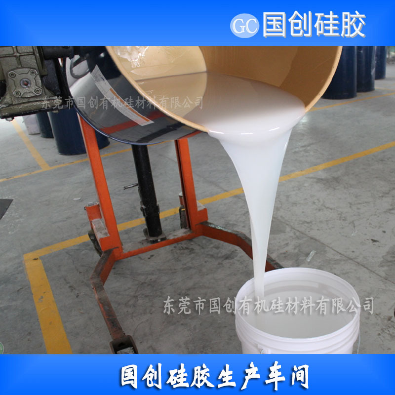 液体硅胶、蜡烛模具硅胶