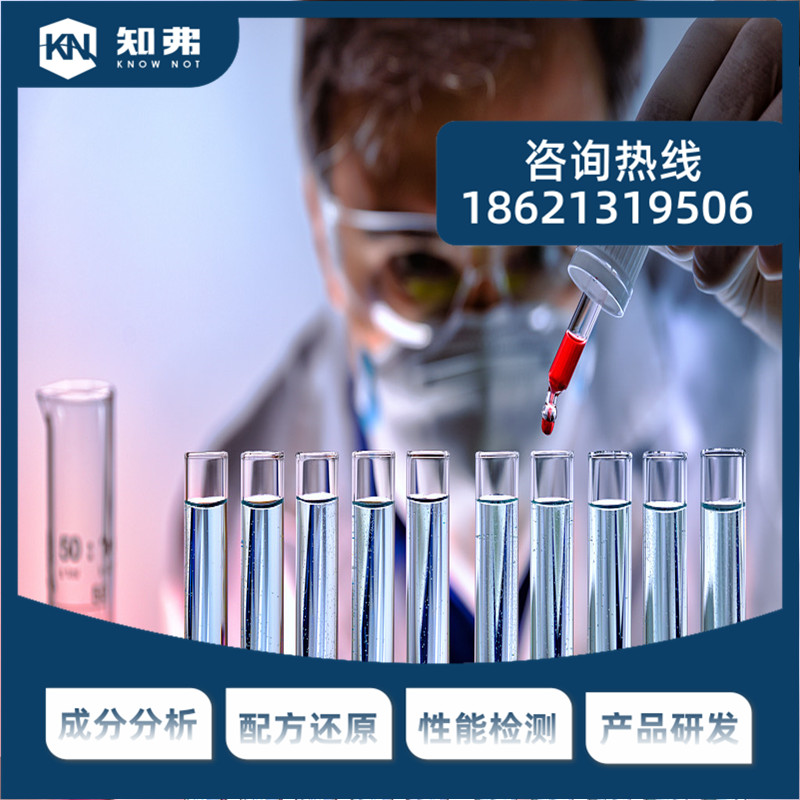 阻燃包装材料配方还原 成分组分分析 阻燃包装材料专业检测机构