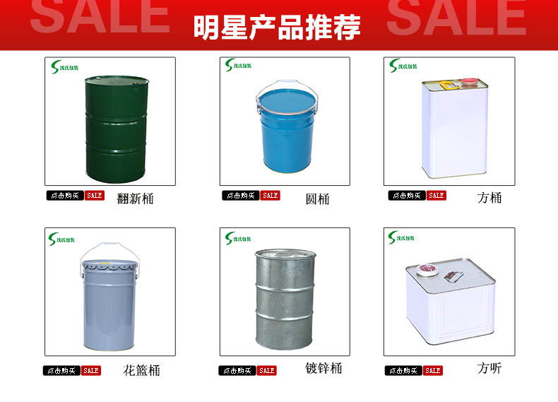 汽油桶价格
