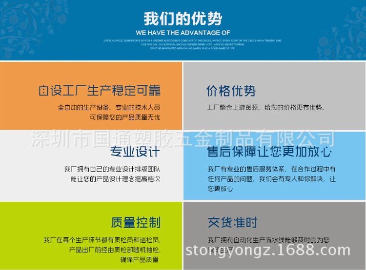 我们的优势