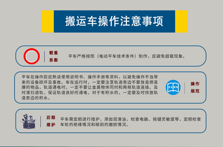 13323806475 蓄电池无轨车