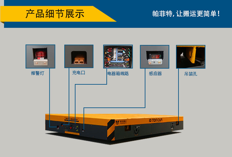13323806475 无轨搬运车