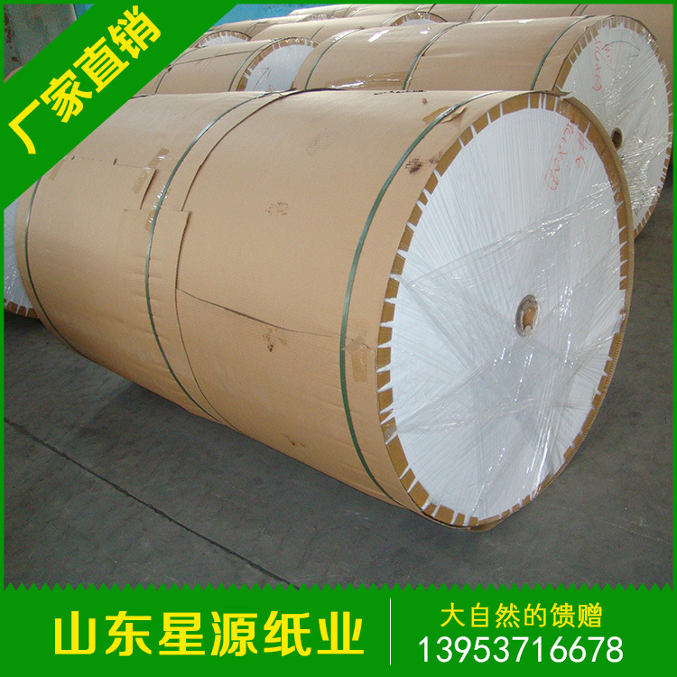 涂布原纸