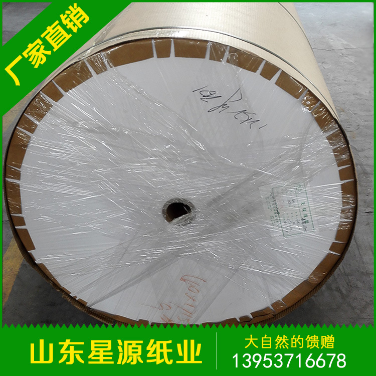 铜板原纸