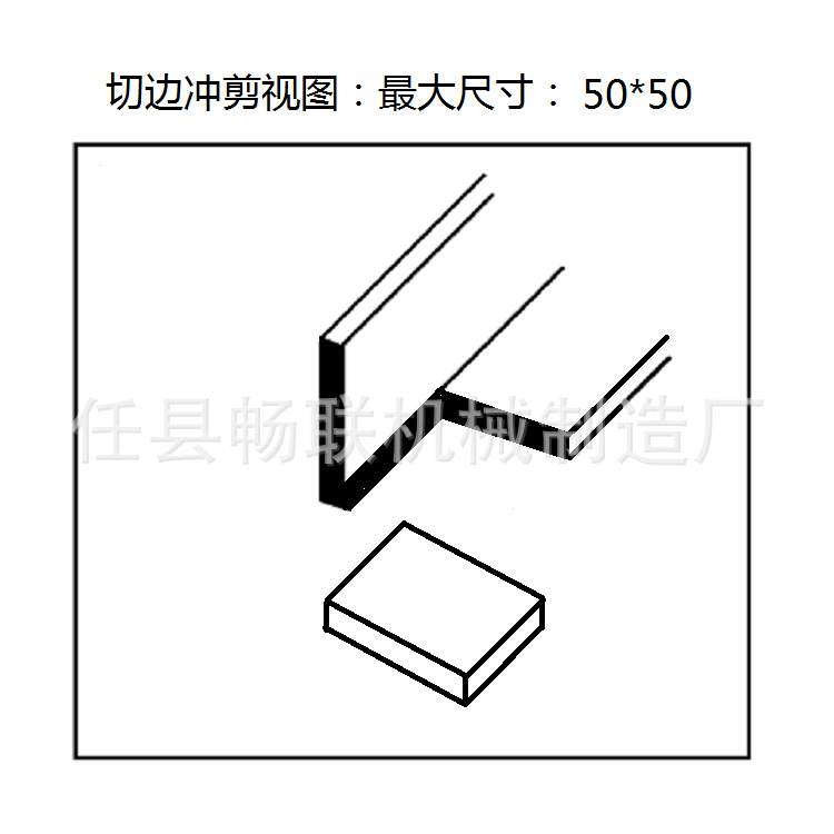 冲剪机·方边图.png