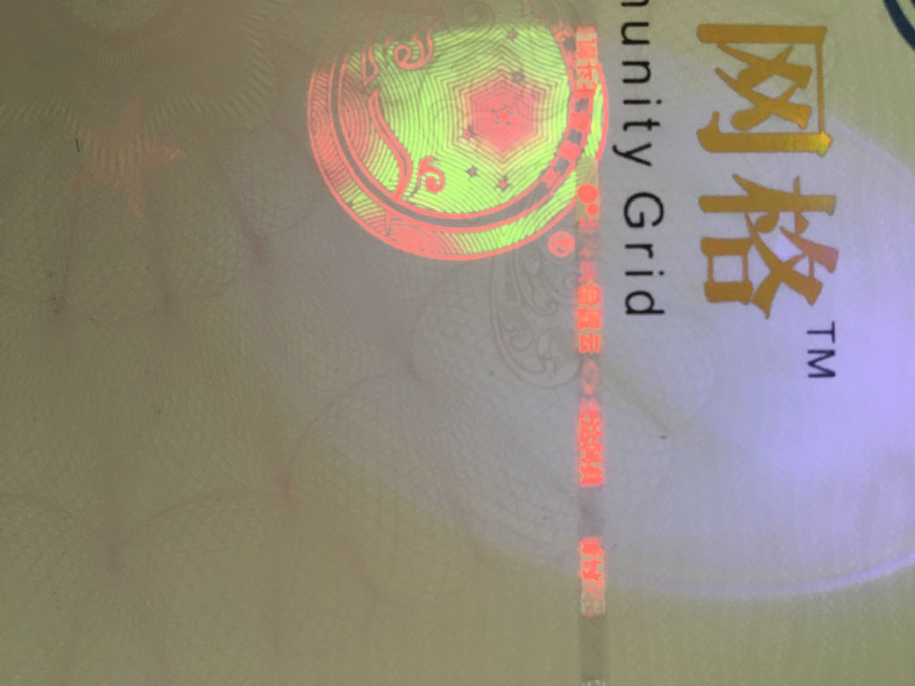 防伪版式 高端防伪技术定制印刷加工 免费设计打样 北京市送货上门 防伪版式 高端防伪技术定制印刷加工 免费设计打样 北京市送货上门