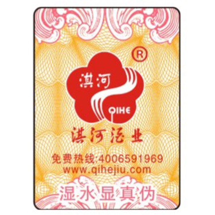 电话防伪