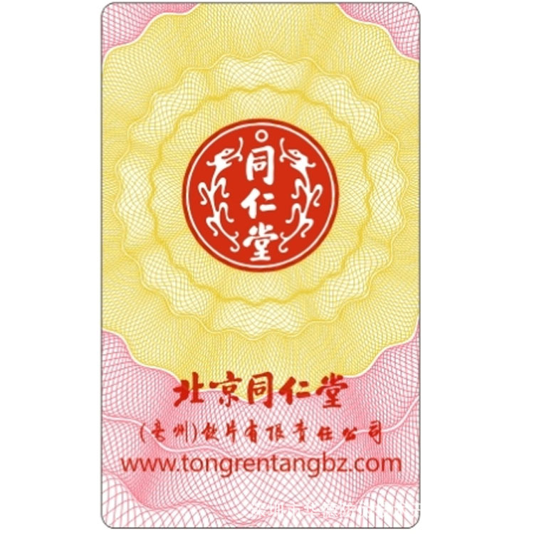 北京同仁堂