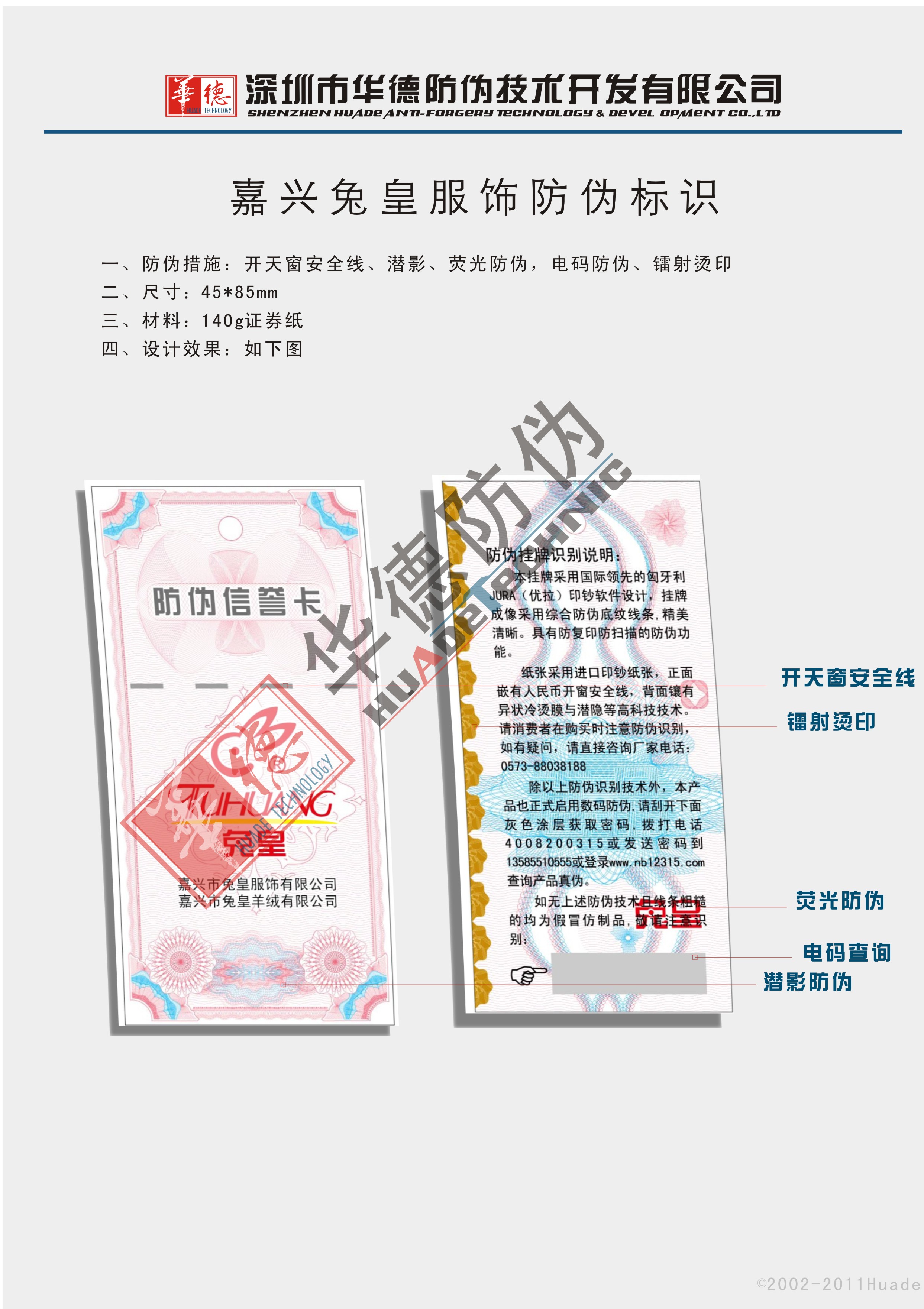 兔皇方案.jpg