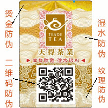 2D激光防伪