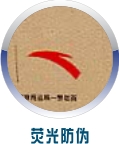 安踏荧光.jpg