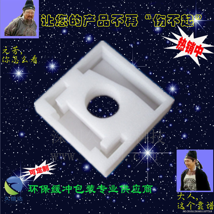 高速度珍珠棉_副本_副本