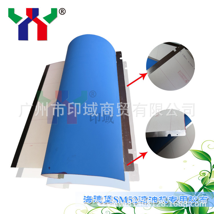 海德堡SM52过油机专用胶布(4)