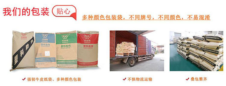 pvc铅盐稳定剂 厂家直销稳定性佳 发泡板专用稳定剂 包装图 pvc铅盐稳定剂 厂家直销稳定性佳 发泡板专用稳定剂 包装图