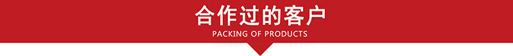 合作过的客户 合作过的客户
