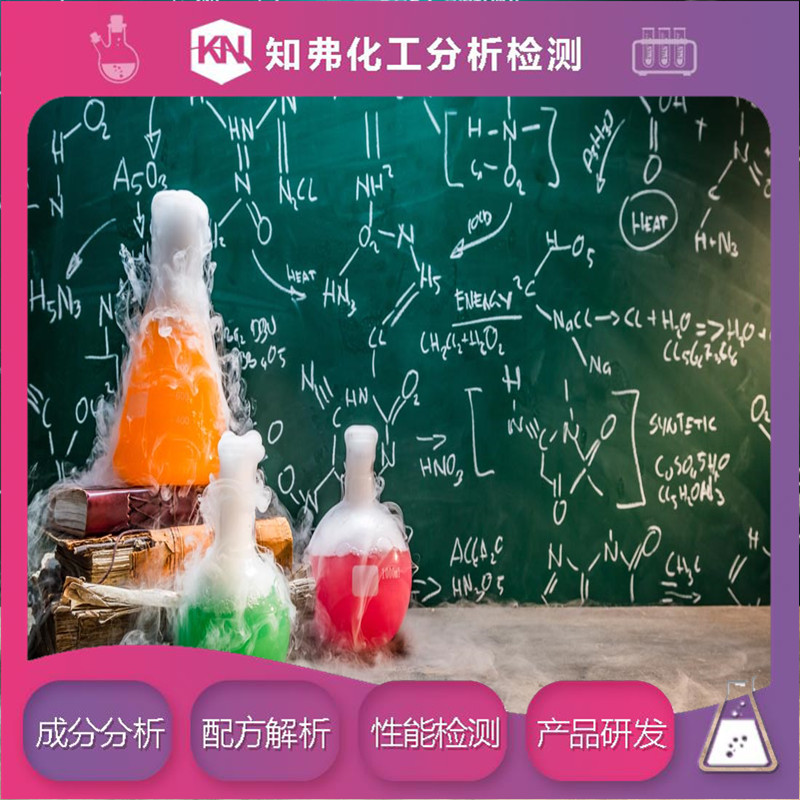 pvc稳定剂配方 材料分析 pvc稳定剂成分检验